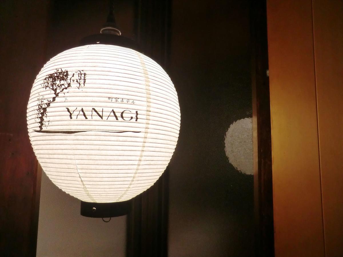 Machiya Hotel Yanagi Kyoto Exterior photo